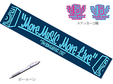 FMヨコハマ MORE MUSIC MORE LIVE オリジナル マフラータオル