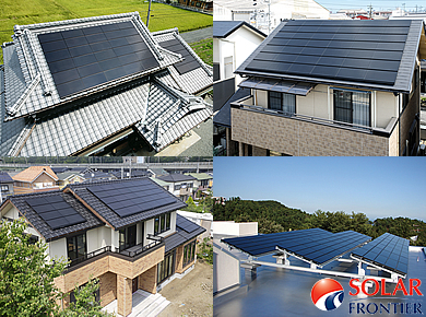 住宅用太陽光発電システムパンフレット