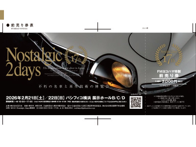 第17回ノスタルジック2デイズ　2026　前売り券FMヨコハマ特製デザイン