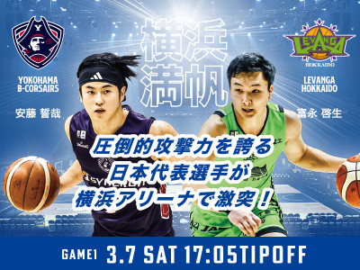 小林アナと行く「初めてのBリーグ体験」観戦セット