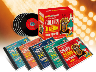 ゴールデン・ジュークボックス～永遠のポピュラー・ヒッツ