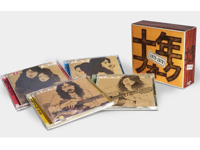 十年フォーク～1970-1979