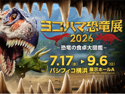 ラジショピ限定！ヨコハマ恐竜展×FヨココラボTシャツ付チケット