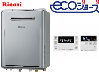 <リンナイ>省エネガス給湯器取換サービス(資料)